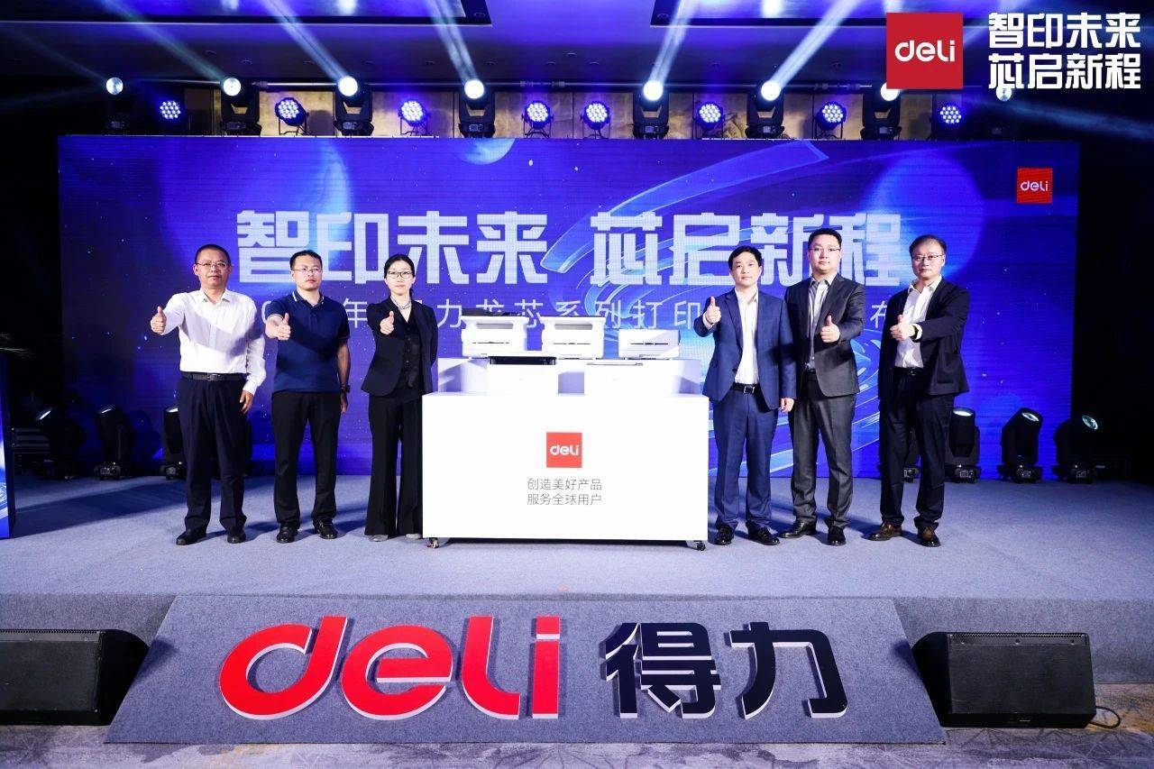 龍芯打印機主控芯片產(chǎn)品化新進(jìn)展<strong></p>
<p>打印機</strong>，得力-龍芯系列打印機上市發(fā)布:打印機